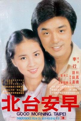 无人值守科幻悬疑电影海报